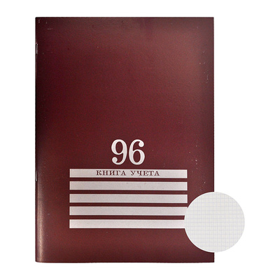 Книга учета 96л, А4, мягкая обл., картон, внутр. блок офсетная бумага, бордовая, клетка, Prof-Press