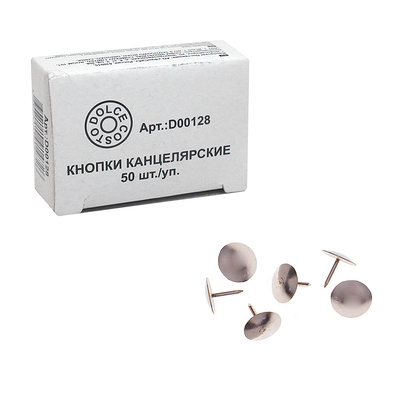 Кнопки канцелярские, 50шт, 10 мм, серебристые, Dolce Costo, никелированные, картон. уп.