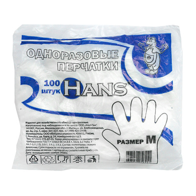 Перчатки одноразовые Hans, полиэтилен, 100шт, размер M, прозрачные
