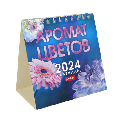 Календарь домик 2024