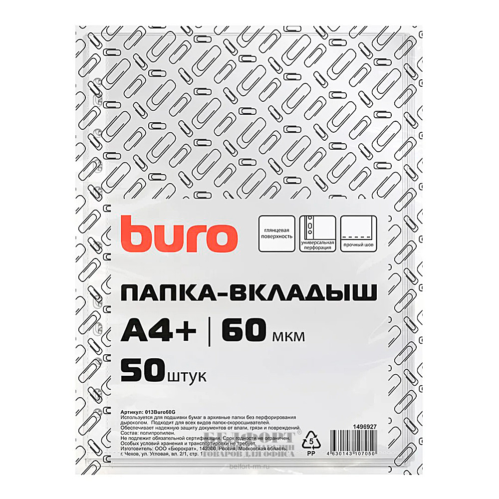 Папка-файл 60мкм, А4+, Buro, глянцевая, с перфорацией, 50шт