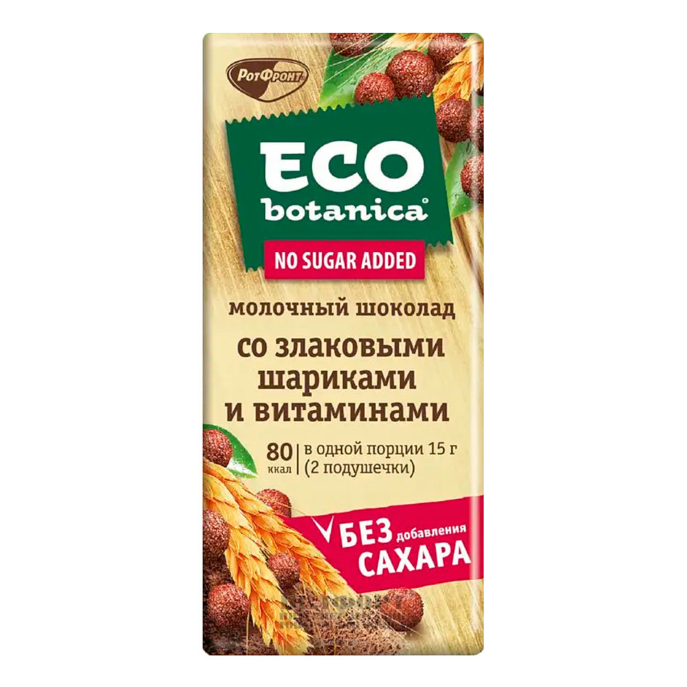 Шоколад Eco-botanica, молочный со злаковыми шариками и витаминами, 90г