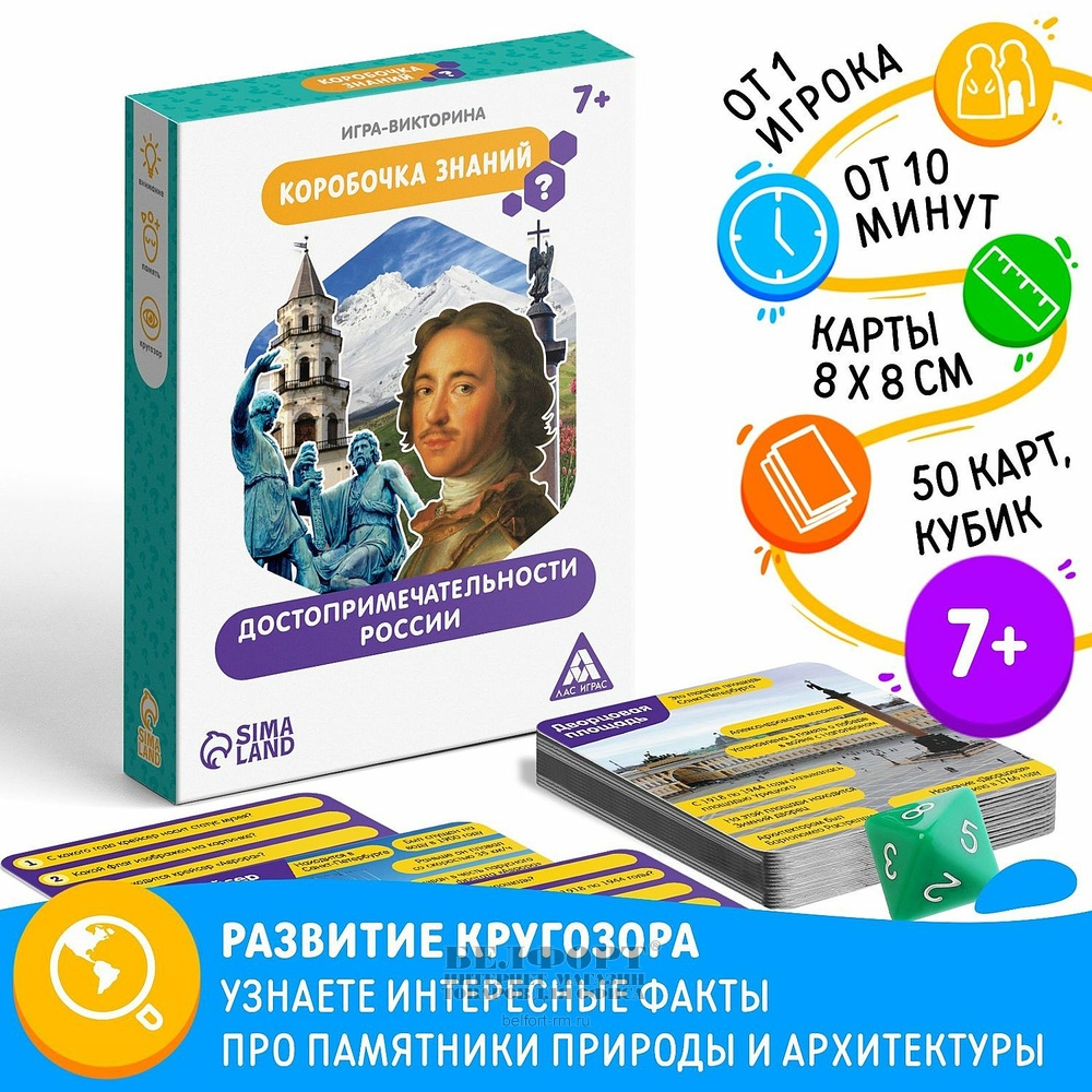 Викторина ЛасИграс, 