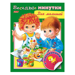 ������ � ���������� �5, Hatber, 