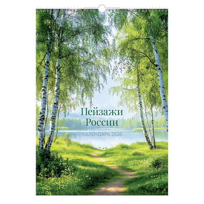 ��������� ��������� ���������� 2026�. 6�, �� ������ � �������, 480��*340��, BG, 