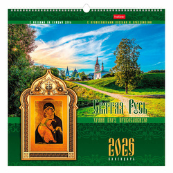 ��������� ��������� ���������� 2026�. 12�, �� ������ � �������, 445��*445��, Hatber, 