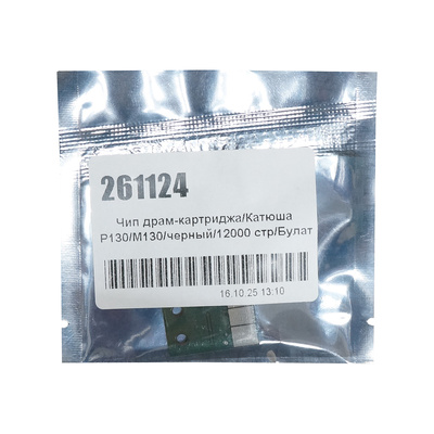  -  P130/M130//12000 /