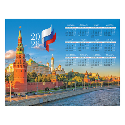 Календарь настенный листовой 2026г. А2, BG,
