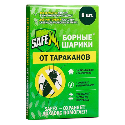 ������ ������ �� ��������� � ��������, 8��, SAFEX