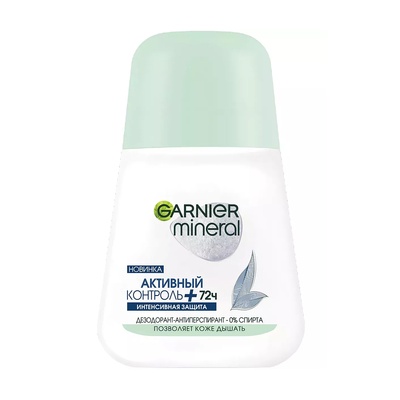 ���������� ���������, �������, Garnier Mineral, 