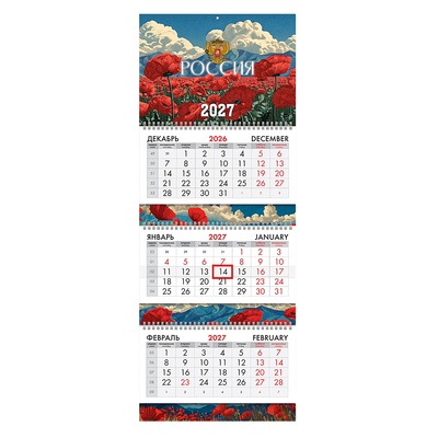��������� ����������� 2027�. 3-� ������� �� 3�������, 760��*295��, Brauberg, 