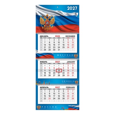 ��������� ����������� 2027�. 3-� ������� �� 3�������, 760��*325��, Brauberg, 