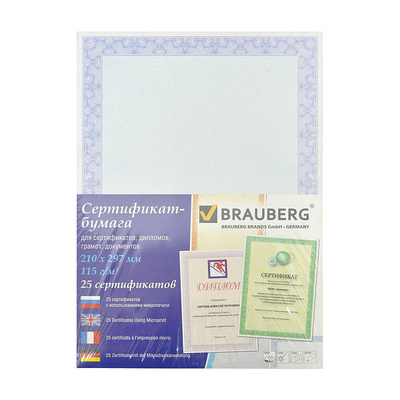 Сертификат-бумага А4, 25л, 115г⁄м², голубая, сетка, Brauberg